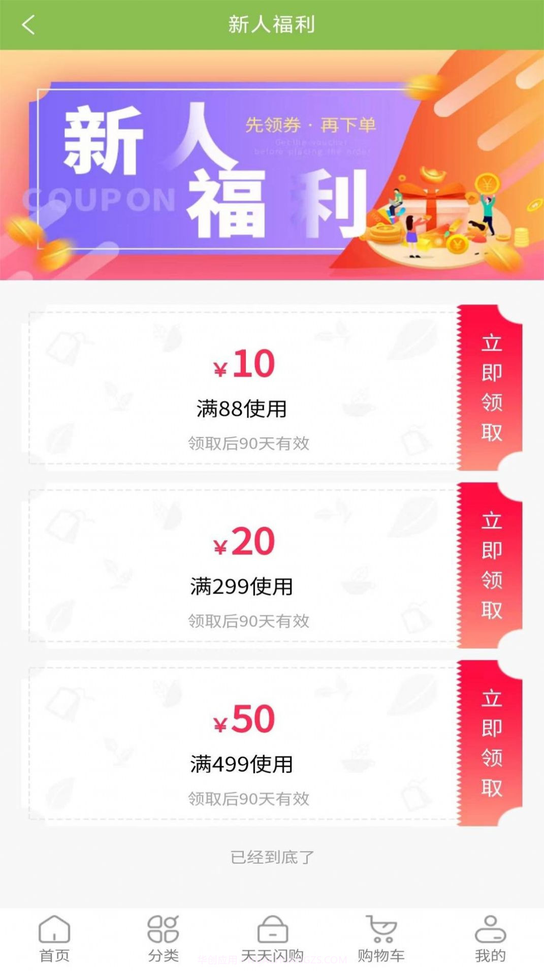 上茶久茗截图2 上茶久茗截图2