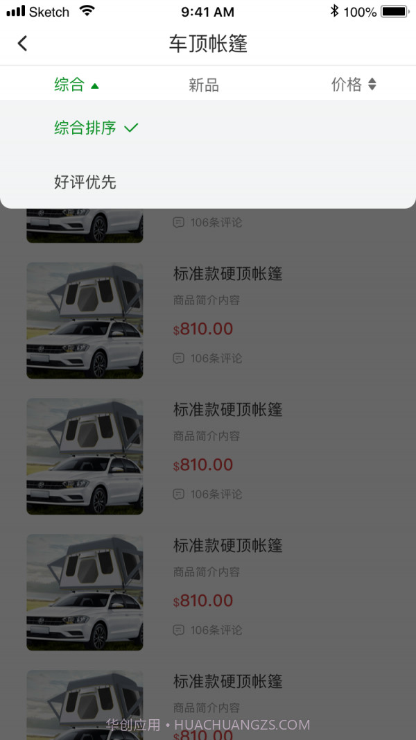 柏拉途截图4 柏拉途截图4