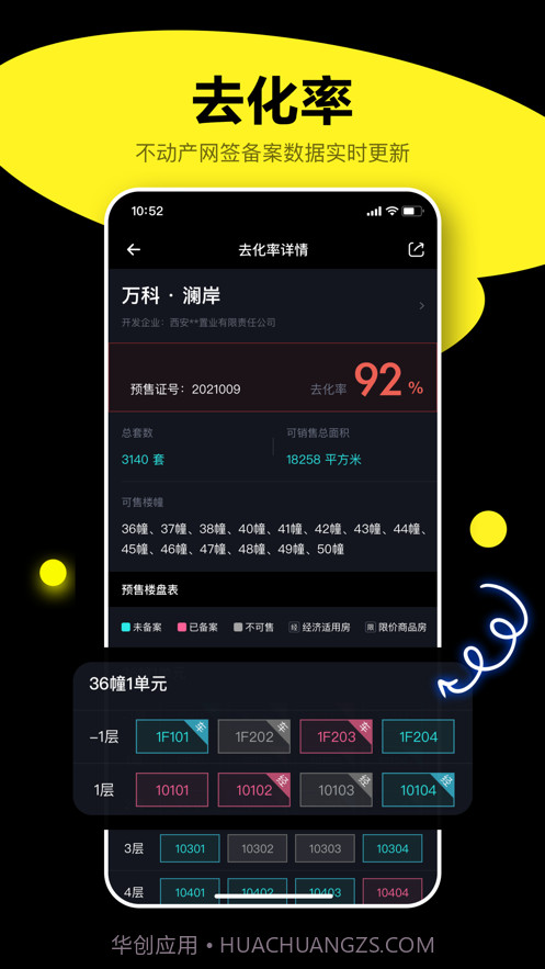 犀牛卫截图5 犀牛卫截图5