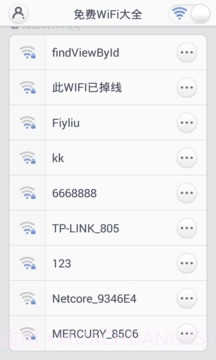 免费WiFi大全截图5 免费WiFi大全截图5