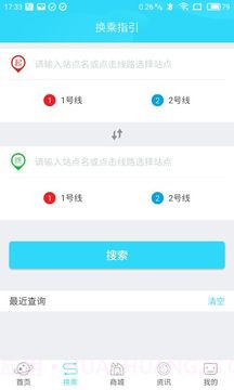合肥轨道扫码乘车截图4 合肥轨道扫码乘车截图4