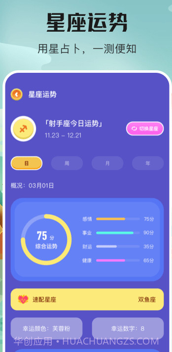 番茄计划日历截图2