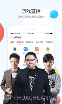 斗鱼截图2 斗鱼截图2