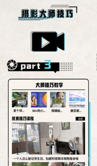 必美相机摄影截图1 必美相机摄影截图1