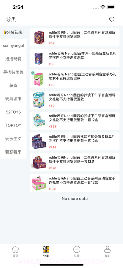 趣盲盒截图3 趣盲盒截图3