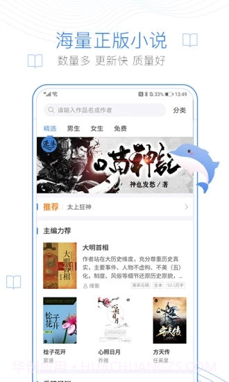 开阅阅读截图3 开阅阅读截图3