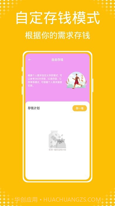 daak记账截图4 daak记账截图4