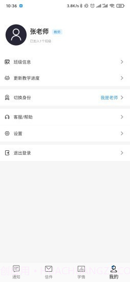 指针优优截图2 指针优优截图2