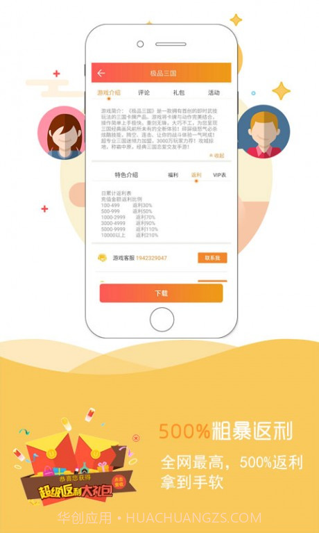 777游戏截图1 777游戏截图1