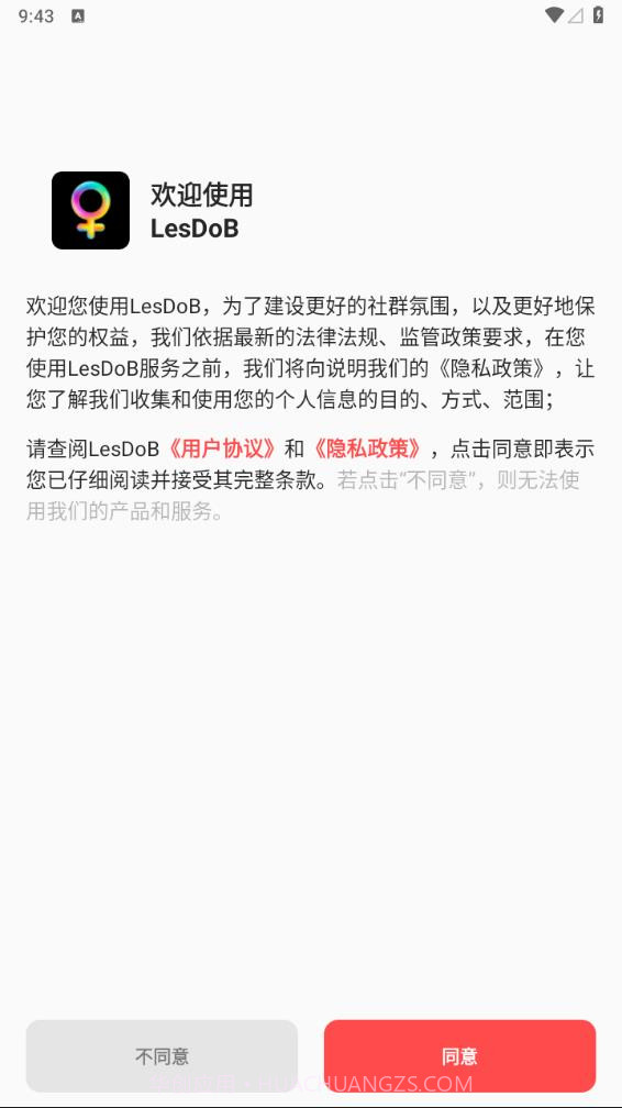LesDoB育儿截图2 LesDoB育儿截图2