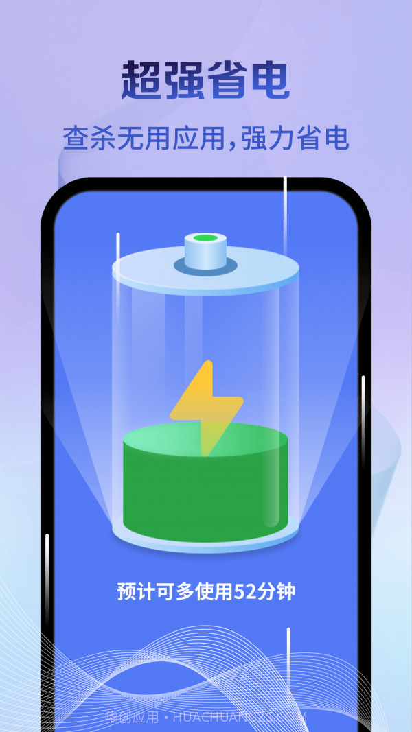 神速清理截图5 神速清理截图5