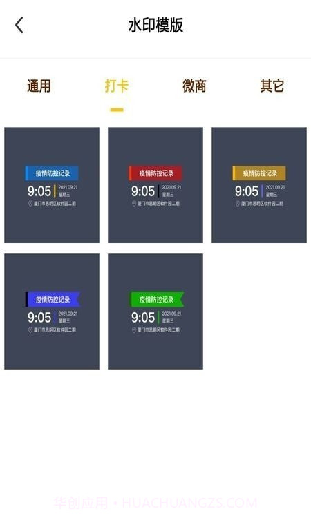 水印制作大师截图2