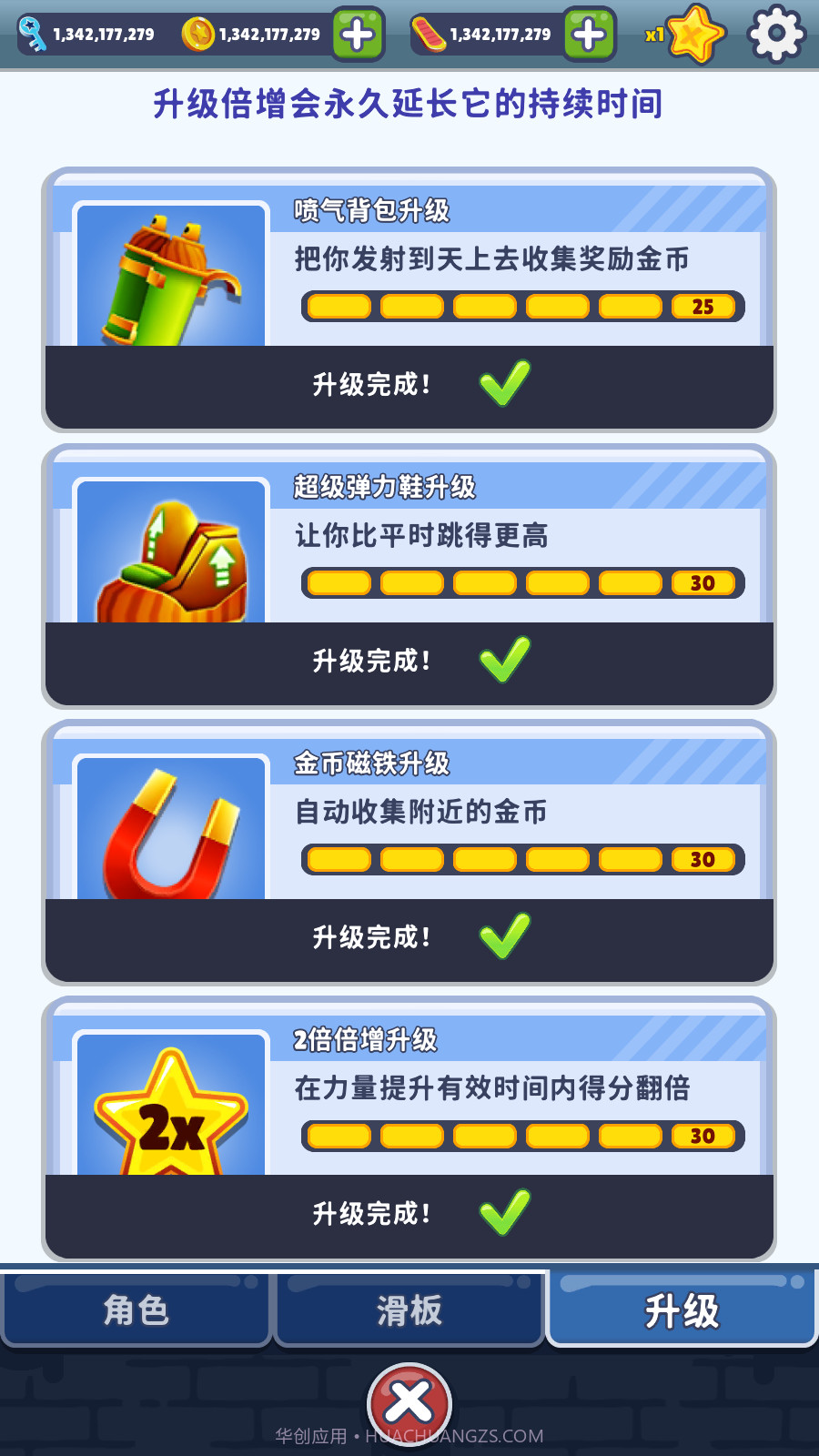 地铁跑酷全人物修改器截图3 地铁跑酷全人物修改器截图3