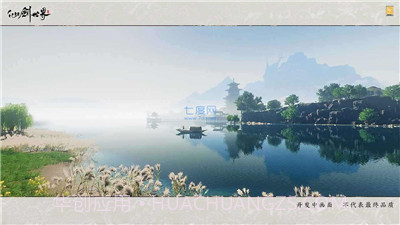 仙剑98截图1 仙剑98截图1