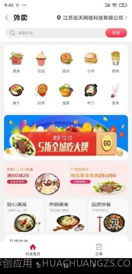 夏邑同城截图2 夏邑同城截图2