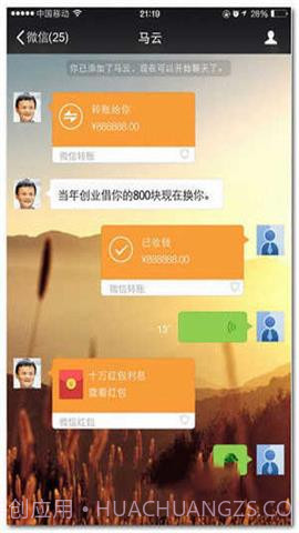 微信转账生成器无水印版截图3 微信转账生成器无水印版截图3