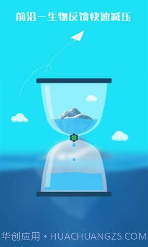 心潮减压截图2 心潮减压截图2