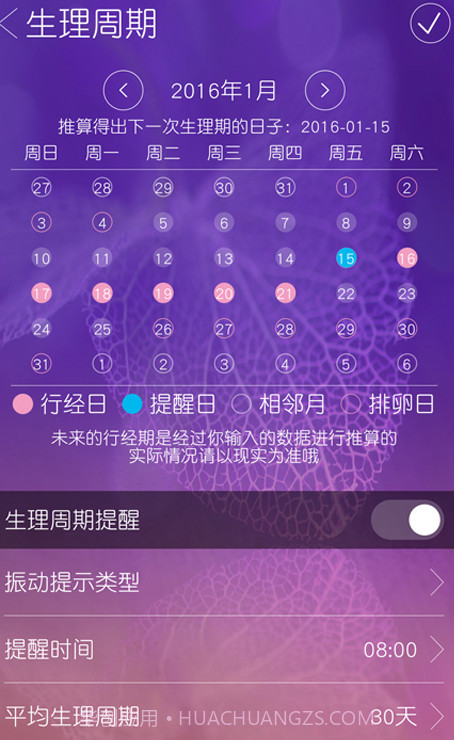 eTimer GS截图3 eTimer GS截图3
