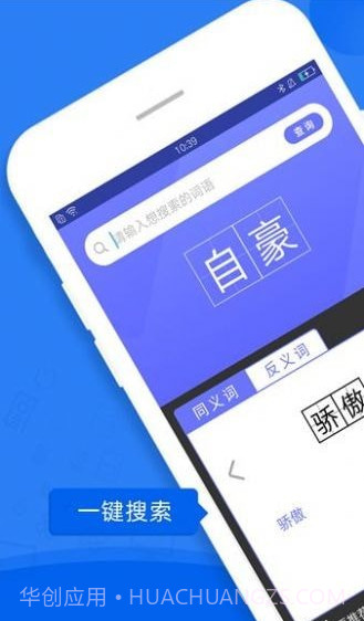 一百分答题帮截图1 一百分答题帮截图1