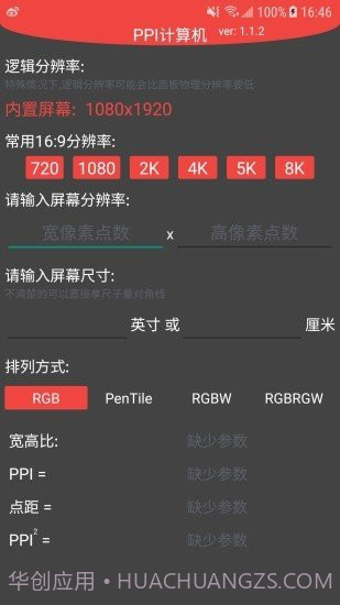 ppi计算机截图2 ppi计算机截图2