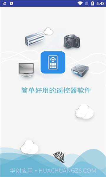 无线空调遥控器截图1 无线空调遥控器截图1