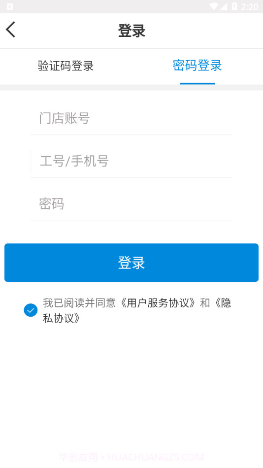 银豹商贸批发截图2 银豹商贸批发截图2