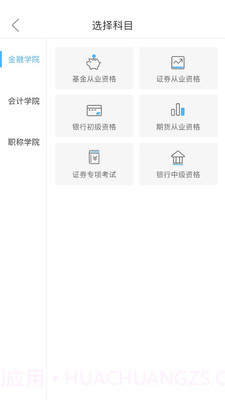 证课堂截图2 证课堂截图2