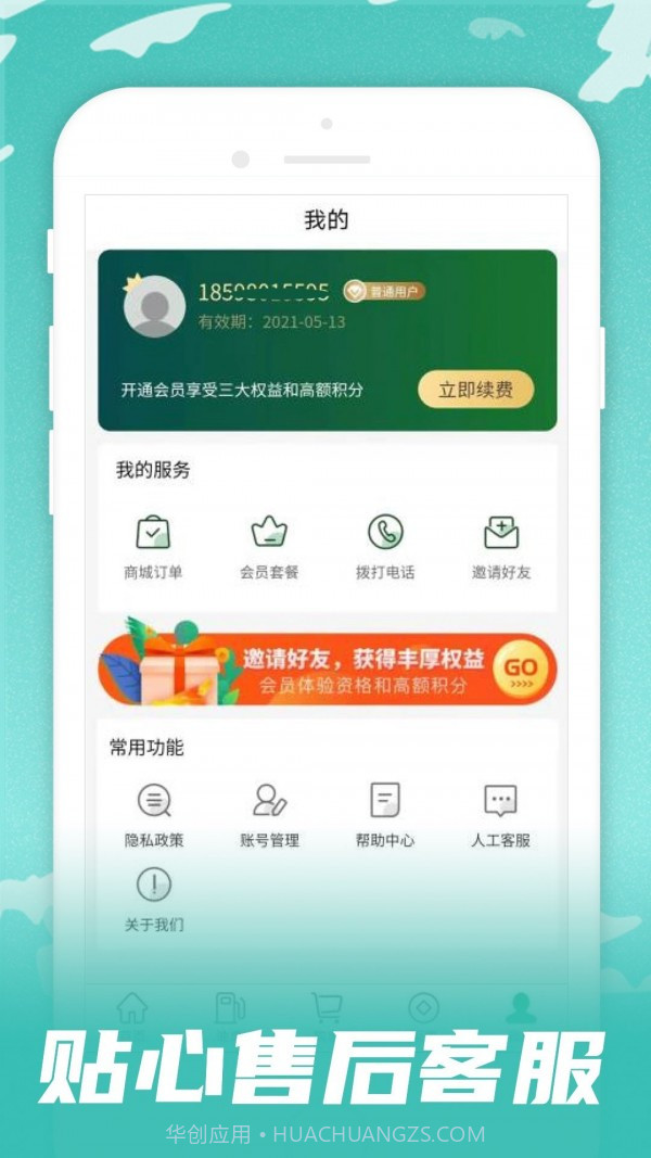 呱呱电话截图5 呱呱电话截图5
