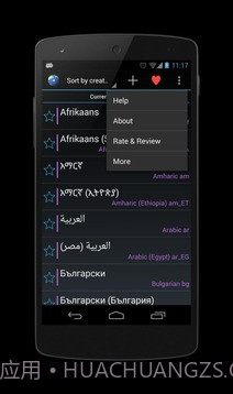 区域语言设置免费截图3