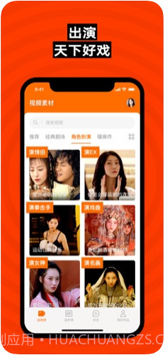 ZAO截图2 ZAO截图2