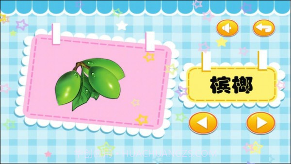 儿童宝宝学水果截图5