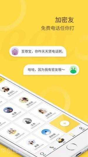 密友圈Meet You截图2