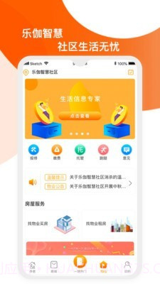 乐伽社区截图2 乐伽社区截图2