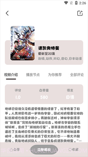 ococ截图1 ococ截图1