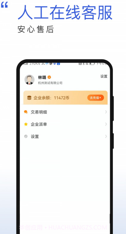 展客帮截图2 展客帮截图2