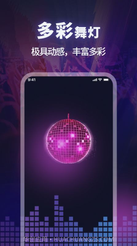 手电筒超亮截图2 手电筒超亮截图2