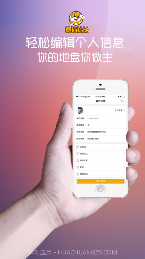 懒猫社长截图5 懒猫社长截图5