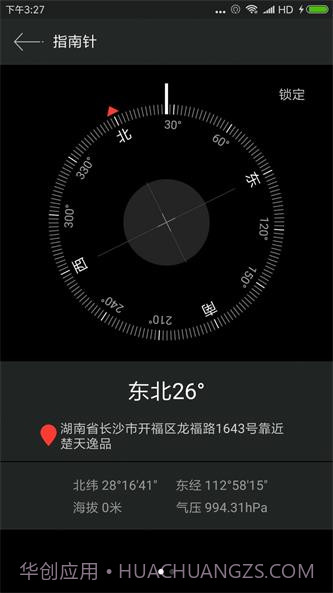磁场探测截图3 磁场探测截图3