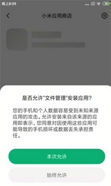 应用包管理组件v5.0.8.6截图1 应用包管理组件v5.0.8.6截图1