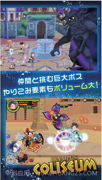 王国之心:解放χ截图4 王国之心:解放χ截图4