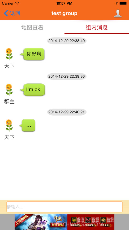 向日葵定位截图1 向日葵定位截图1