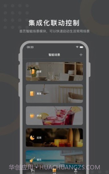 正泰智家截图3 正泰智家截图3