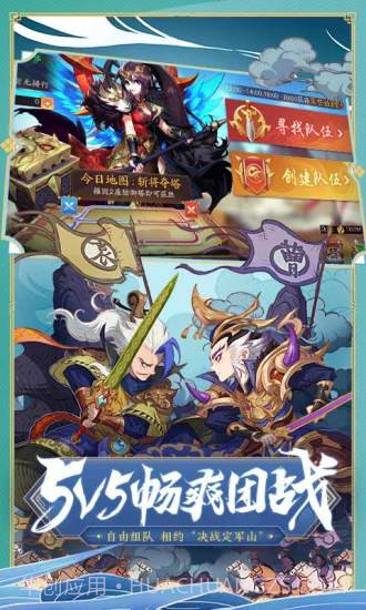 少年三国志2截图4