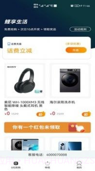 鲤享生活截图4 鲤享生活截图4