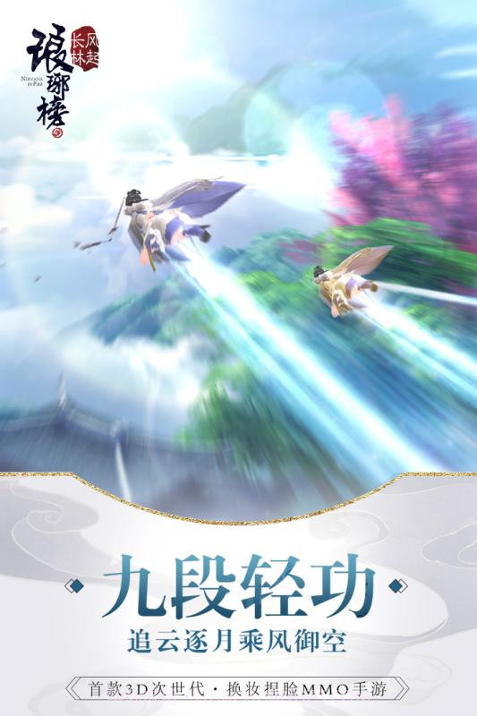 琅琊榜:风起长林截图2 琅琊榜:风起长林截图2