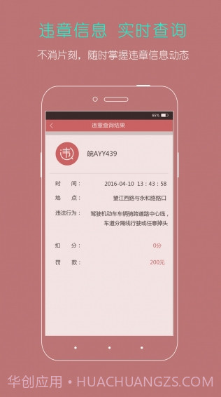 ihefei截图3 ihefei截图3