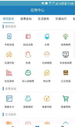 码上讷河截图3 码上讷河截图3