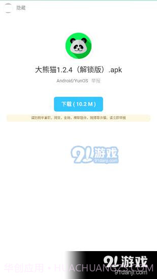 暗部软件库正式版截图5