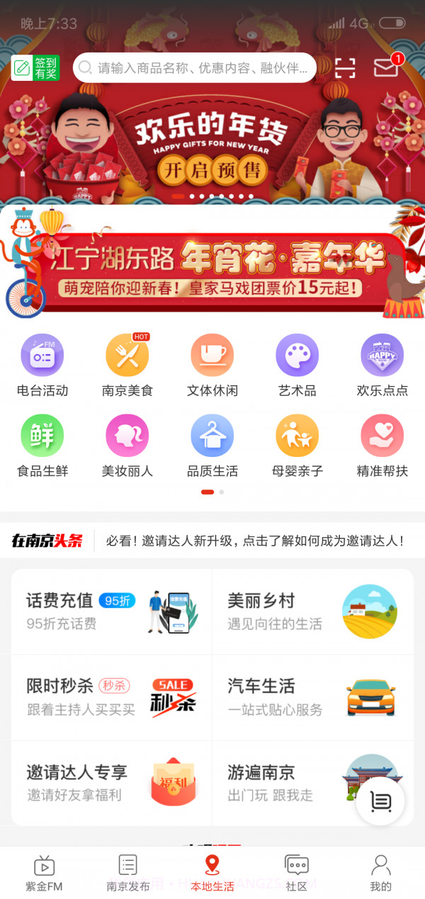 在南京截图3 在南京截图3