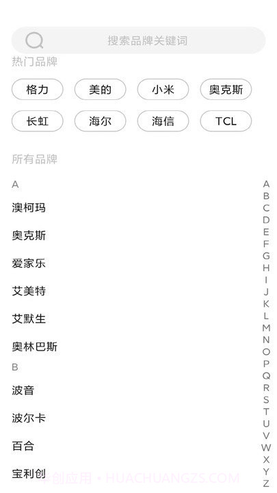 空调遥控器点点截图2 空调遥控器点点截图2